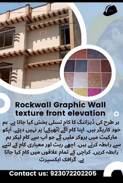 Rockwall design/Graphic Wall/texture front elevetion/false ceiling 1