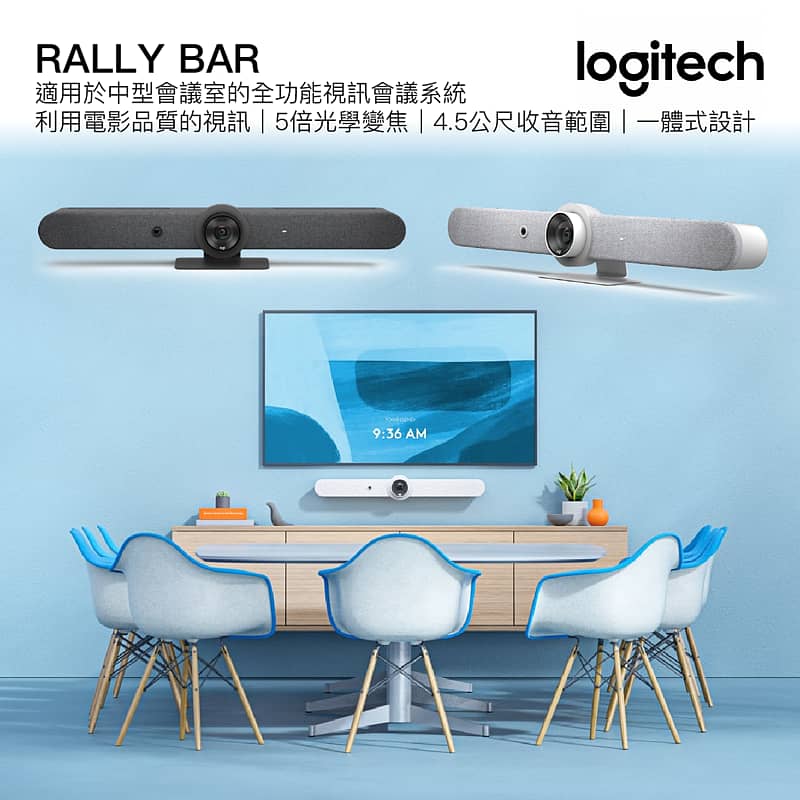 Logitech| Aver| Poly|  Mic Conferencing | Audio Video Conference 1