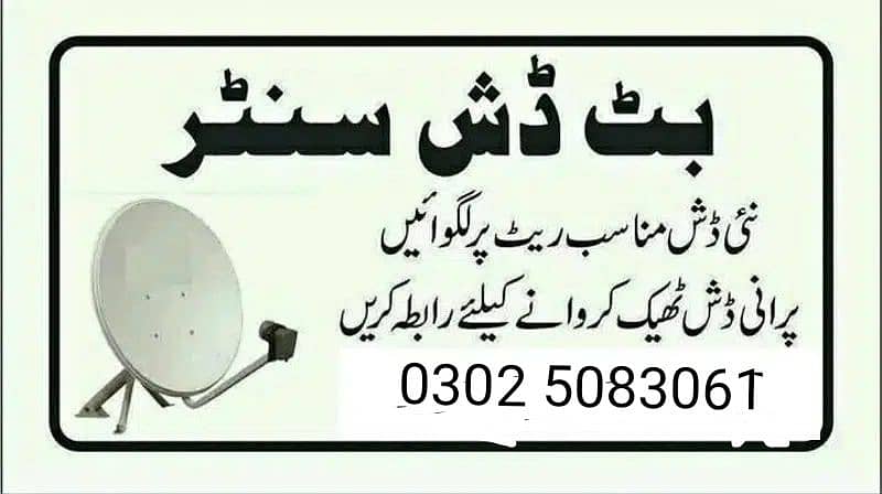 Dish Setting Dish New Conection Dish Repairing 0302508 3061 0