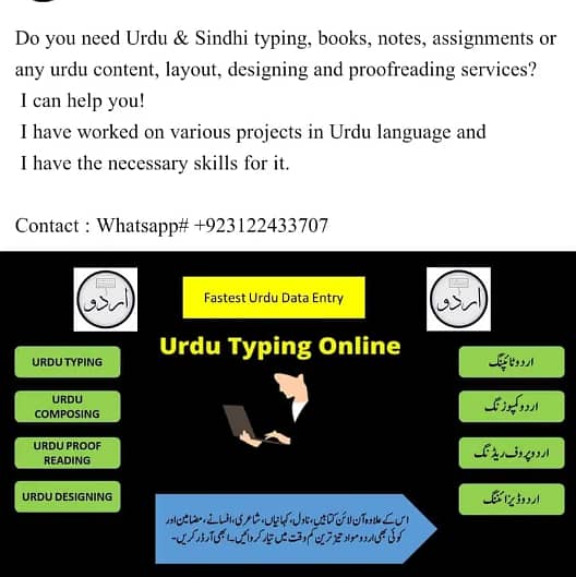 urdu typing 0