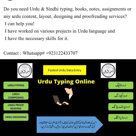 | urdu typing | Translation Service | 0