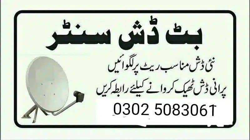 Dish antenna Sale contact For order Network 0302508 3061 0