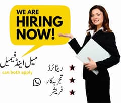 Retired,Experience & Fresh Staff required for Multiple office position