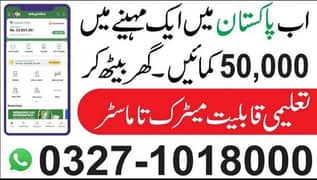 Male and females staff required Office work and Online Work