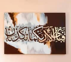 Beautiful Arabic Calligraphy Paintings Are Available For Sale