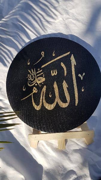Allah in Arabic calligraphy with gold leaf 0