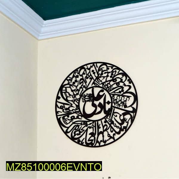 Nad e Ali Islamic Calligraphy Wall Painting 1