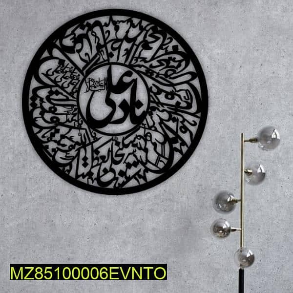 Nad e Ali Islamic Calligraphy Wall Painting 2