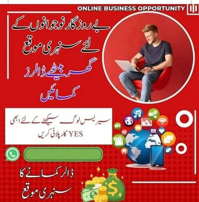 online work available