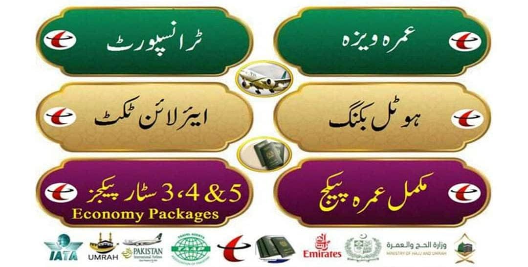 Hajj Umrah Flight Tickets Travel and Tours Available 2