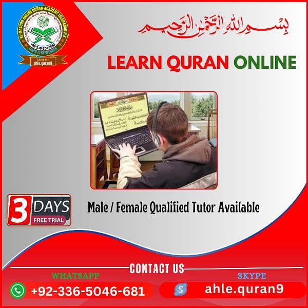 Male/Female Quran Teacher for kids and adults 0