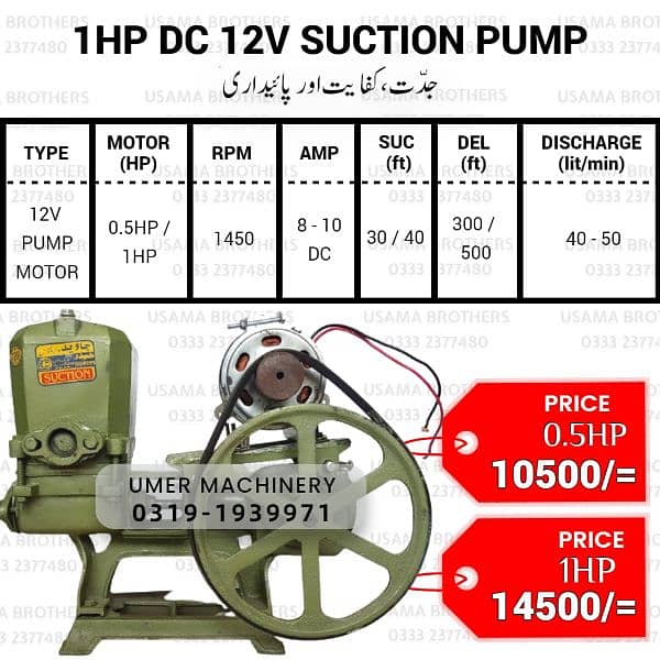 12v 24v dc solar water suction donkey pump motor 1