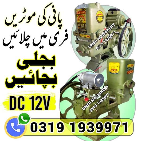 12v 24 36 48v dc solar motor and monoblock water suction pump 10