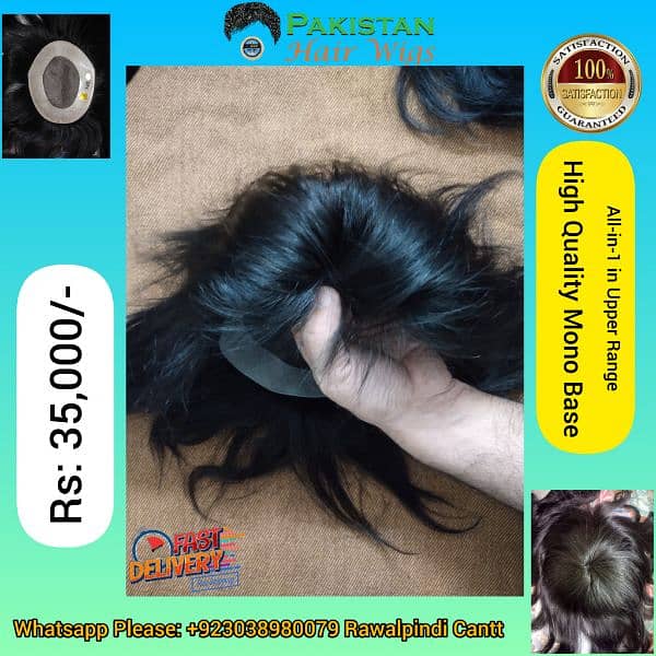 Hair Wig,patch,Wig Bonds,Wig Repairing,Serum, Syrum, Softner, Softener 5