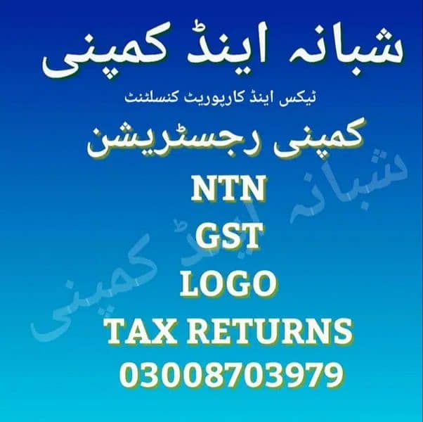 NTN/GST/NGO/TAX RETURN/COMPANY REGISTRATION/FILER/SECP/FBR 2