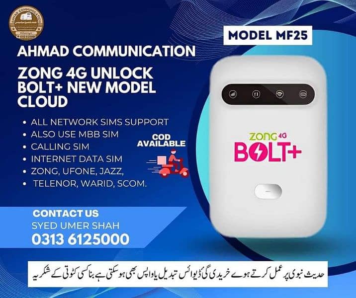 ZonG 4G All Network Sim Support Bolt+ Cloud Device Avail. 0