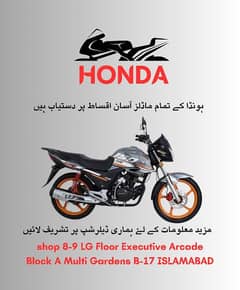 HONDA 2024 MODELS AVAILABLE ON CASH  & EASY MONTHLY INSTALLMENTS