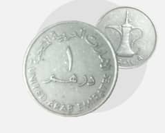United Arab Emirates 1 dirham 1984 Old Coins