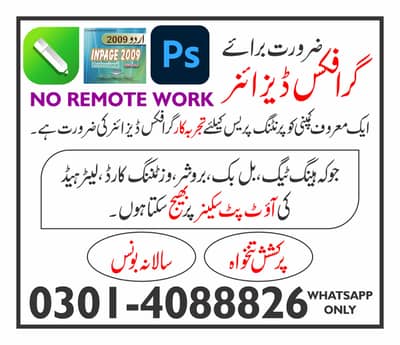 REQUIRED GRAPHICS DESIGNER