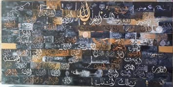 asma  ul  hassna  calligraphy  painting 0