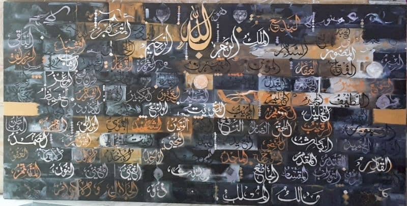 asma  ul  hassna  calligraphy  painting 1