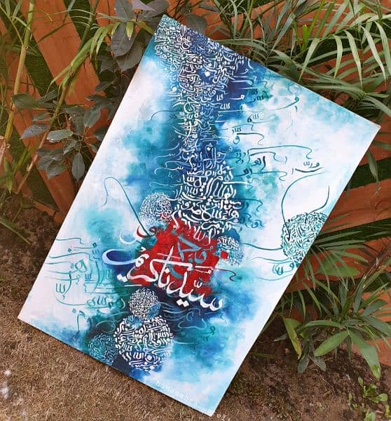 Muhammad rasool Allah calligraphy painting 2