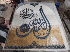 Marble mosaic /islamic calligraphy