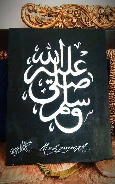 Arabic calligraphy painting 1