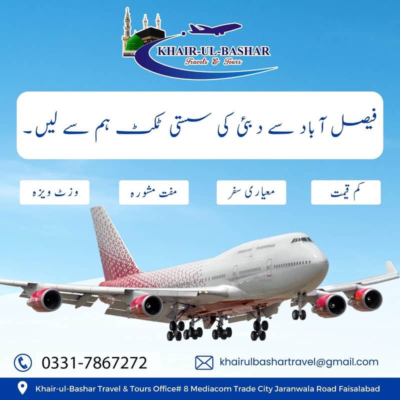 Umrah Package/ Umrah Visa/ Ramadan Offer/ Umrah Tickets/ Visit Visa 9