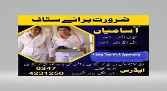 Gynecologist doctor & LHV Required for a long Time at Shakardara (KPK)