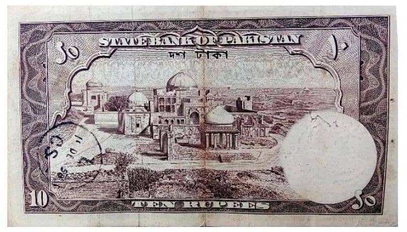 Antique currency 1
