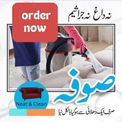 پرانے صوفہ کو واشکروا کر نئے  بنوائیں  صوفہ کارپٹ کرسی