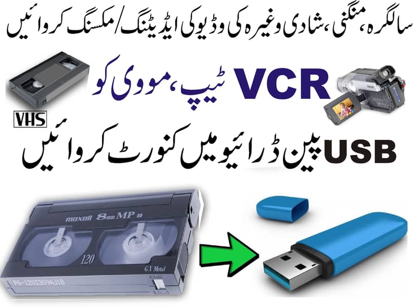 VCR Video ko USB/PenDrive me convert kerwaen/Video Editing kerwaen 0