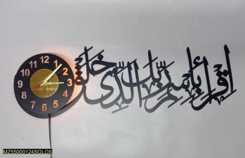 Qurani Ayat Beautiful Wall Clock Best Quality 1