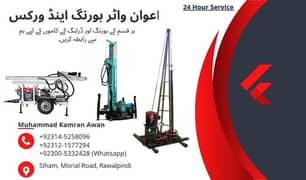 Water Boring and Drilling Service