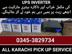 WE PURCHASE OLD USED UPS BATTERY