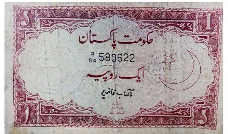 Old currency 6