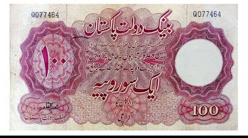 Old currency 10