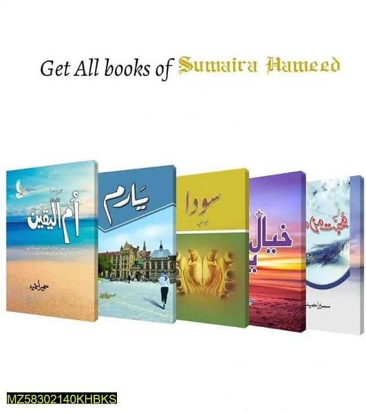 Pack Of 5- Sumaira Hameed 5 Novels Pack discounted price 0