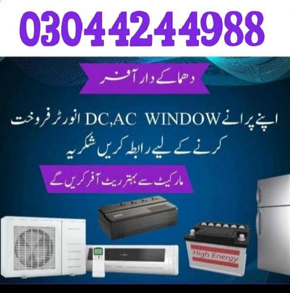 old ac buyer 0