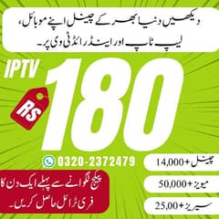 IPTV (Discount price for limited time)