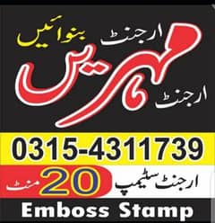 Stamp Maker, Laser / Emboss Stamp Visiting Card, Brochures Flex Print