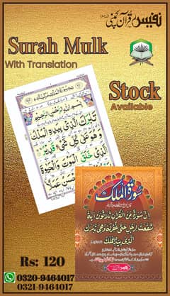 Surah Mulk With Translation