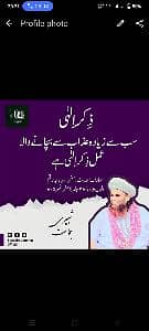 Zain ali