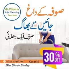 Sofa Cleaning Service/ Mattress/ Carpet/ Rugs/Curtains/Blinds cleaning