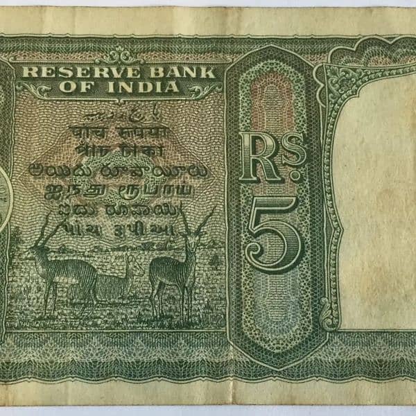 first Pakistani currency note 1