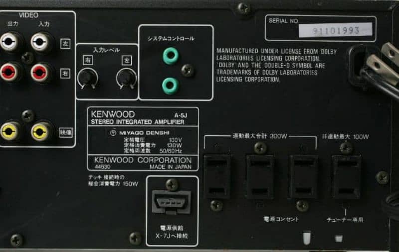 Kenwood amplifier 6