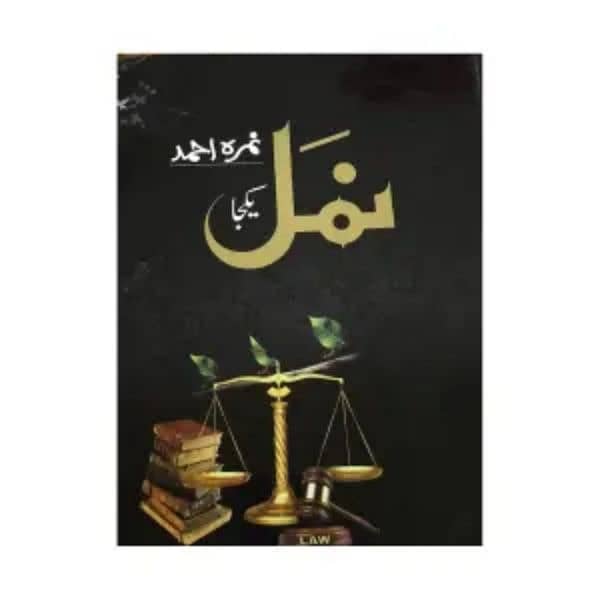 wholesale price all literature and reading books nimra Ahmed novel 6