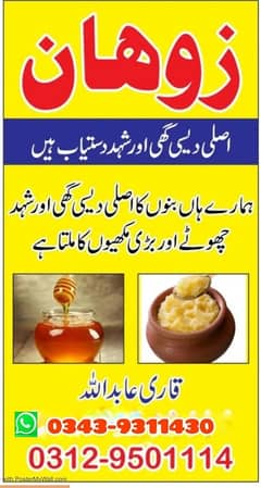 pure Desi ghee and honey
