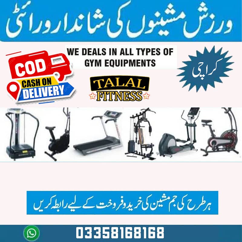 Online Fitness store | Buy Treadmill | Home Gym And Exercise Equipment 6